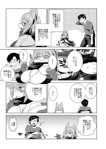 [Shinobe] Kemono no Okaa-san Fhentai - Page 8