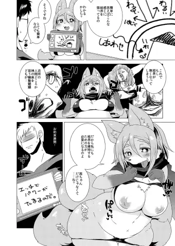 [Shinobe] Kemono no Okaa-san Fhentai - Page 9