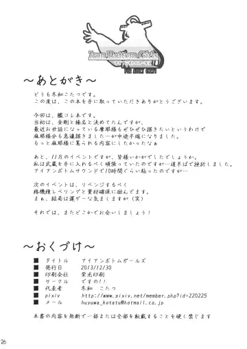 [Fuyuwa Kotatsu] Iron Bottom Girls Fhentai - Page 25