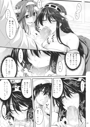 [Fuyuwa Kotatsu] Iron Bottom Girls Fhentai - Page 8