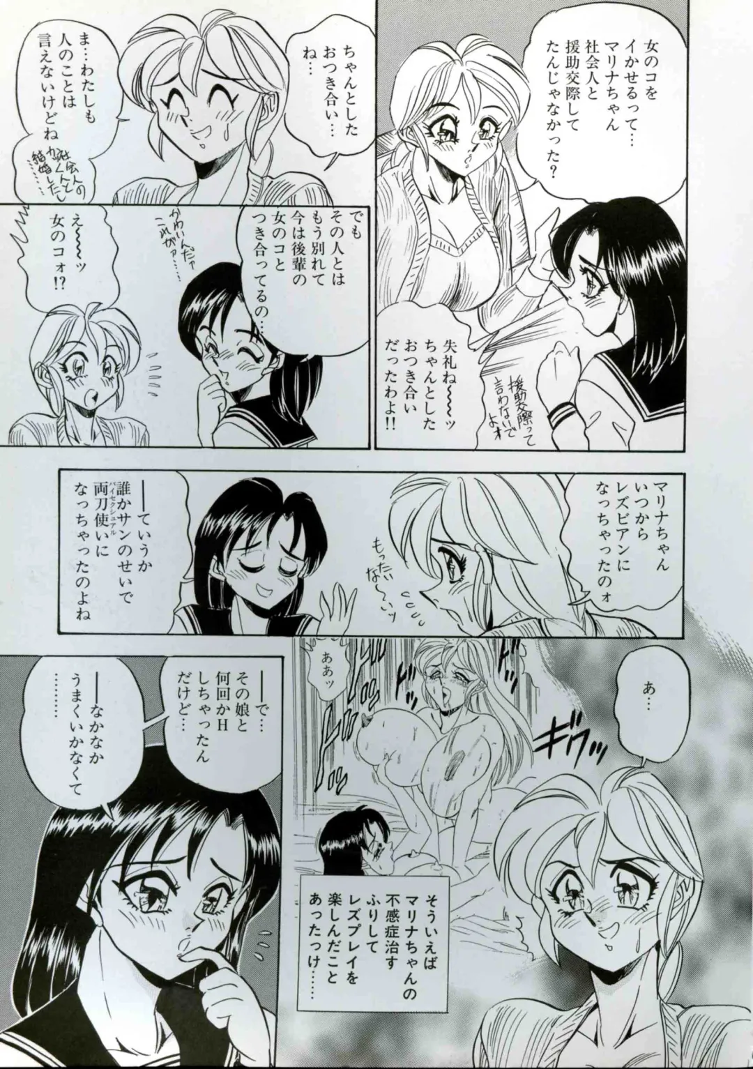 [Tsukushino Makoto] Wakazuma Kyonyuu Play Fhentai - Page 103