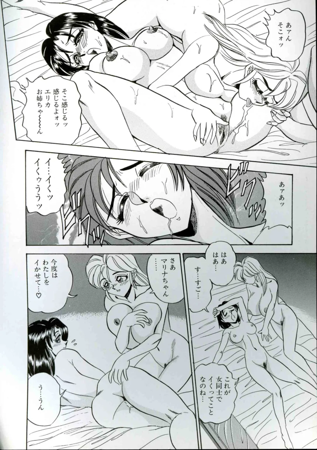 [Tsukushino Makoto] Wakazuma Kyonyuu Play Fhentai - Page 106