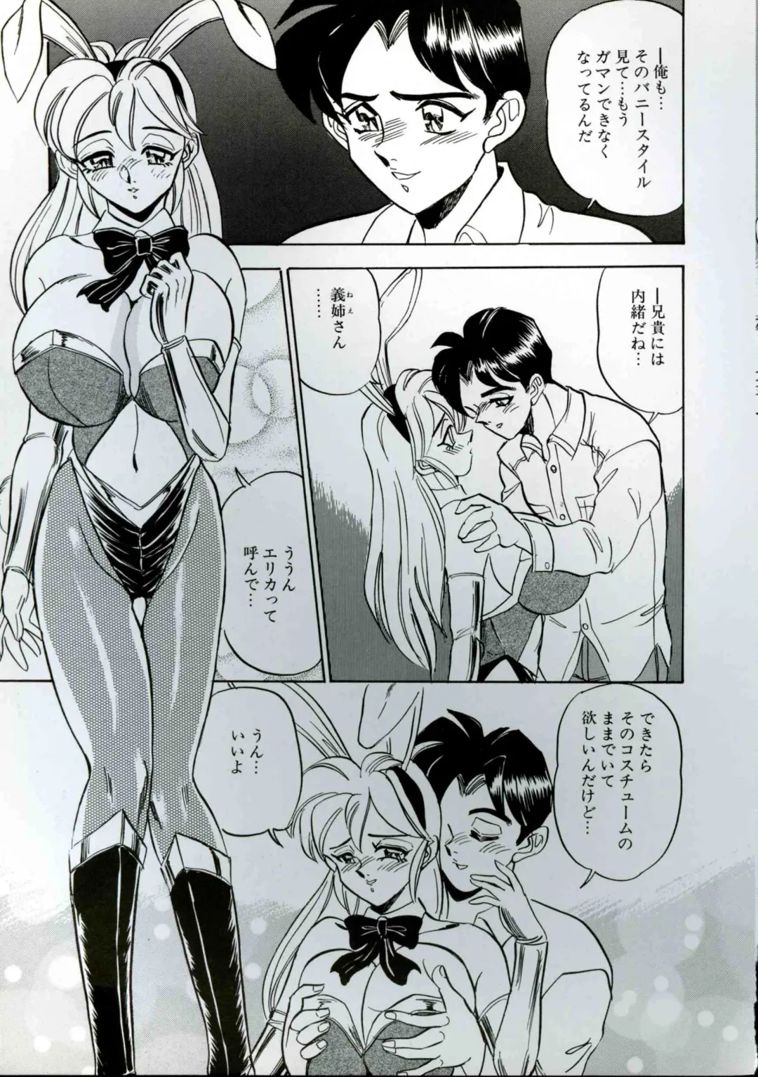 [Tsukushino Makoto] Wakazuma Kyonyuu Play Fhentai - Page 123