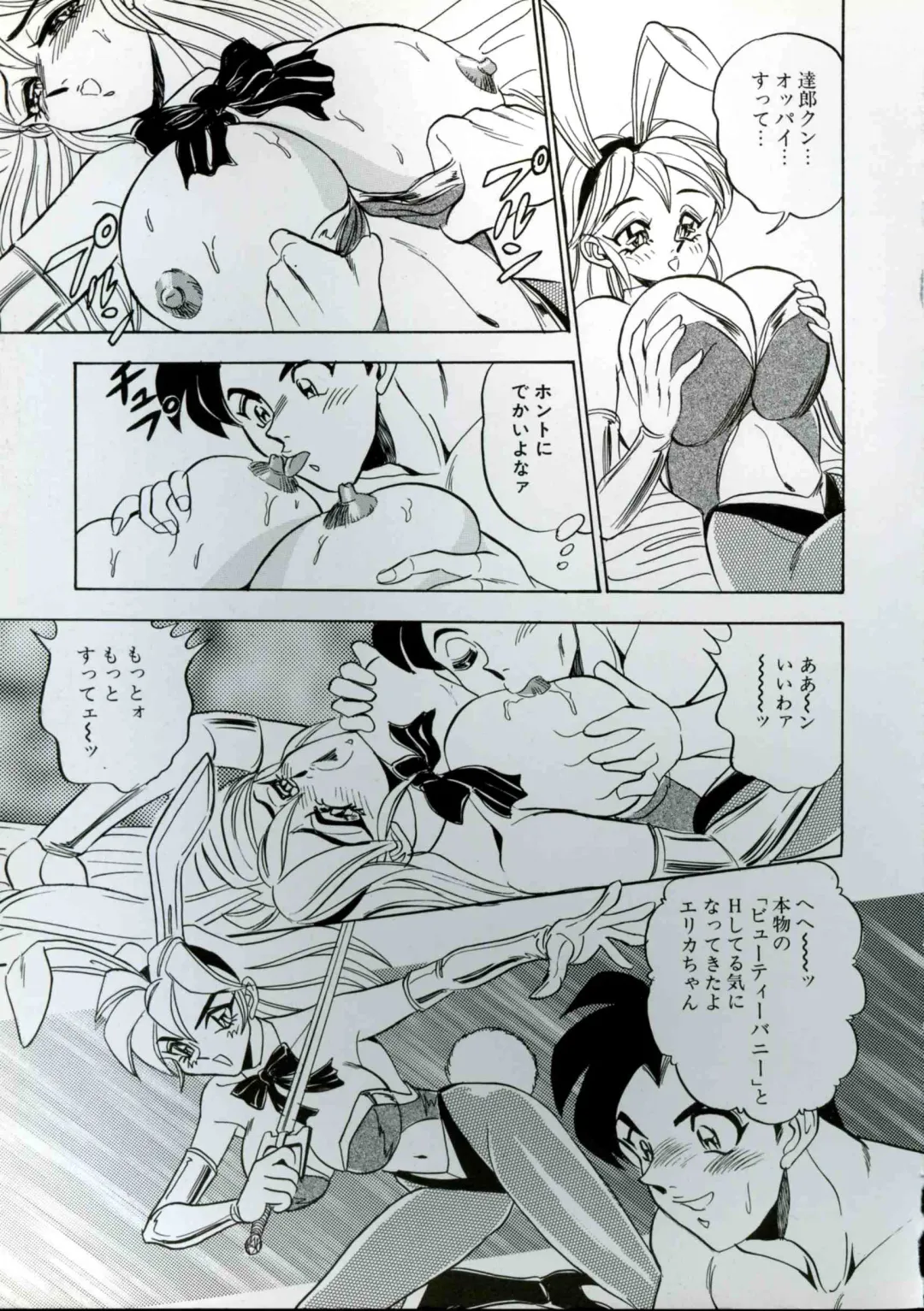 [Tsukushino Makoto] Wakazuma Kyonyuu Play Fhentai - Page 125