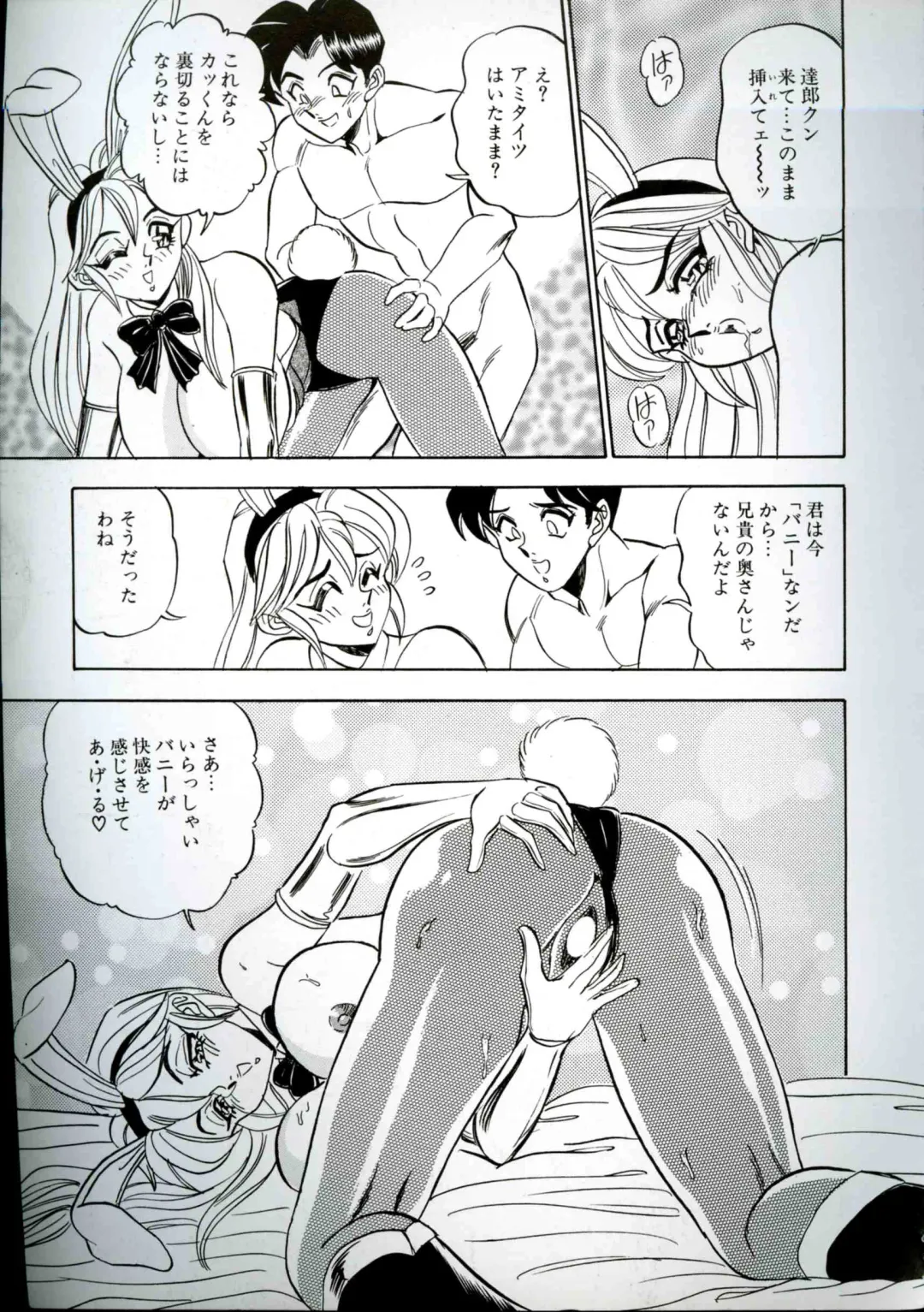 [Tsukushino Makoto] Wakazuma Kyonyuu Play Fhentai - Page 127