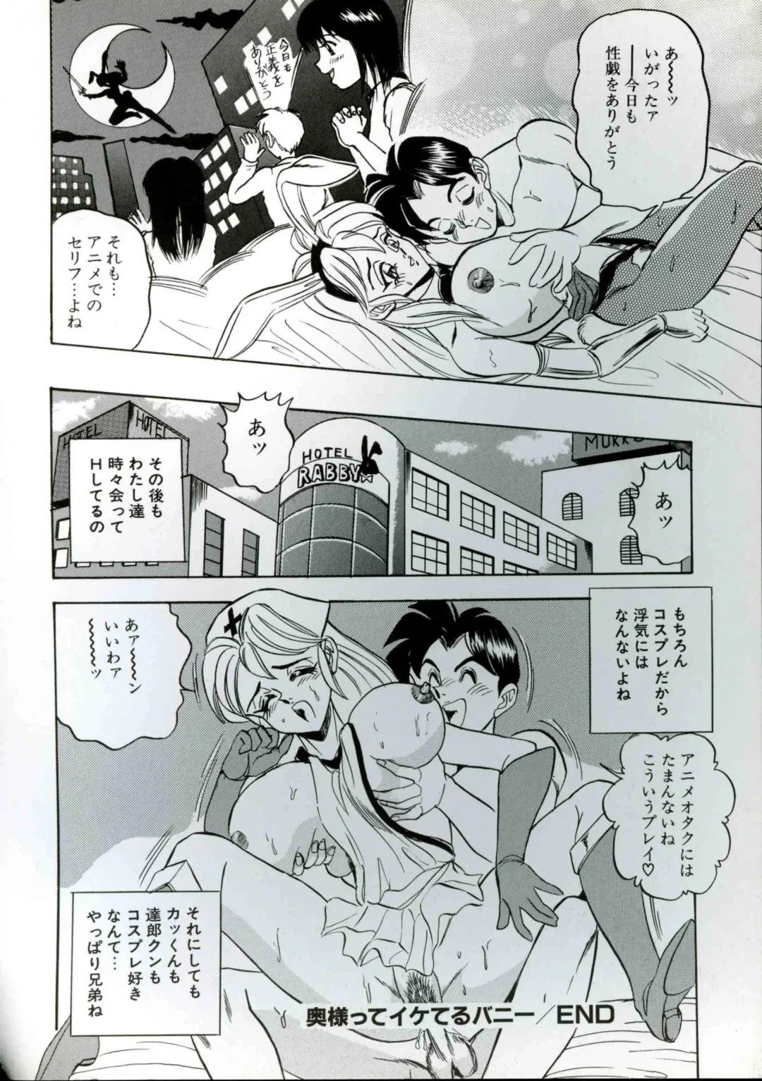 [Tsukushino Makoto] Wakazuma Kyonyuu Play Fhentai - Page 132