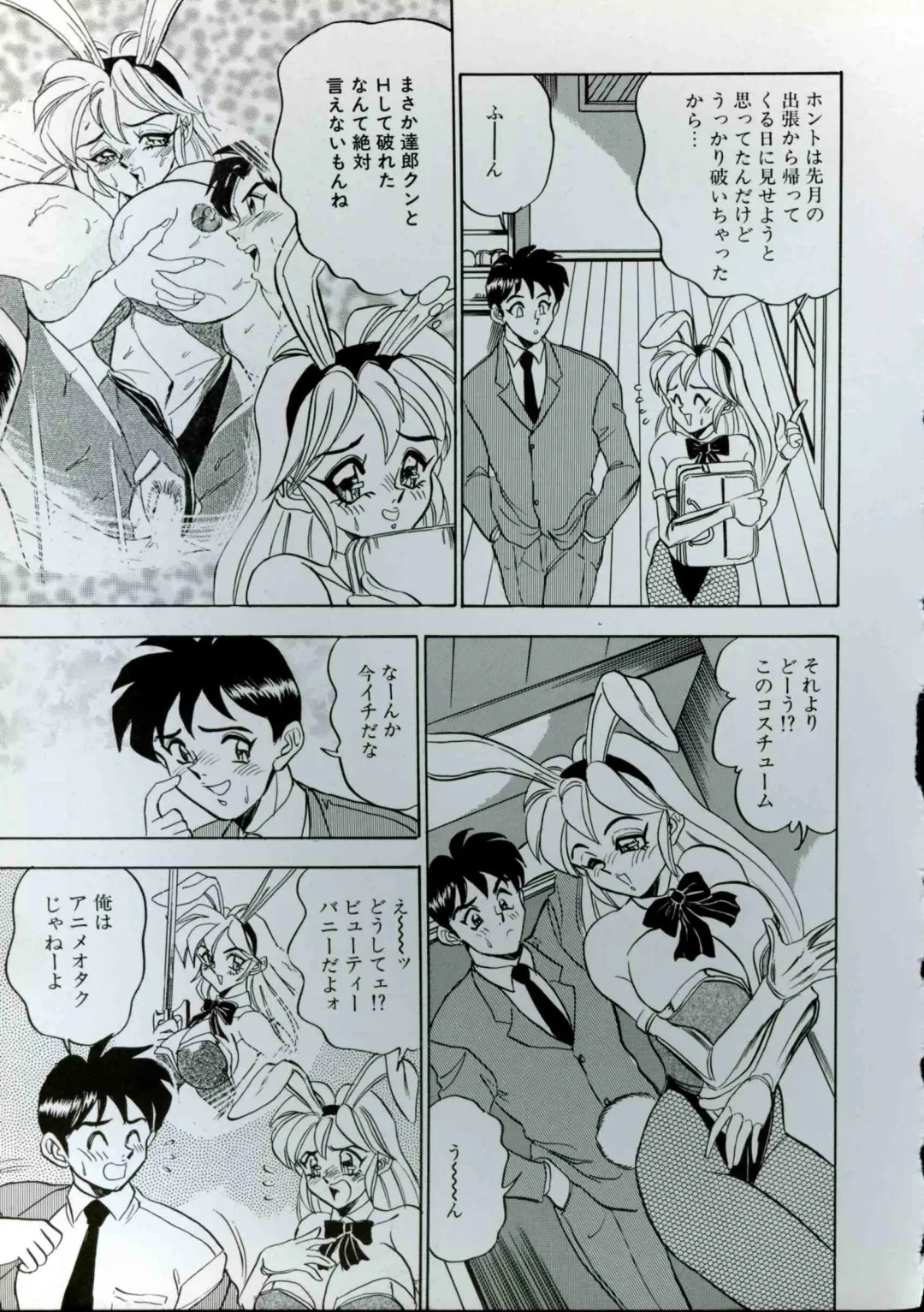 [Tsukushino Makoto] Wakazuma Kyonyuu Play Fhentai - Page 135