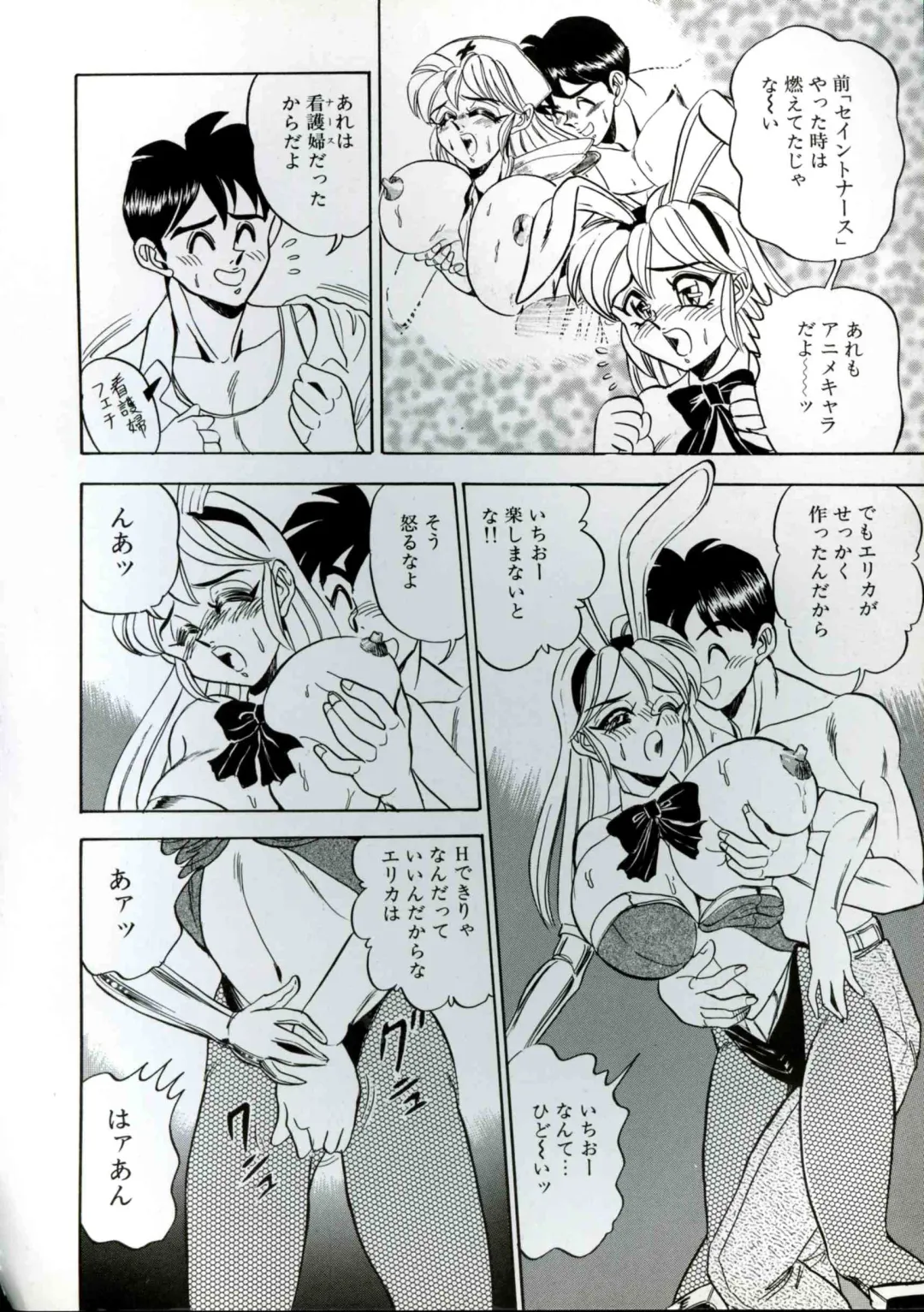 [Tsukushino Makoto] Wakazuma Kyonyuu Play Fhentai - Page 136