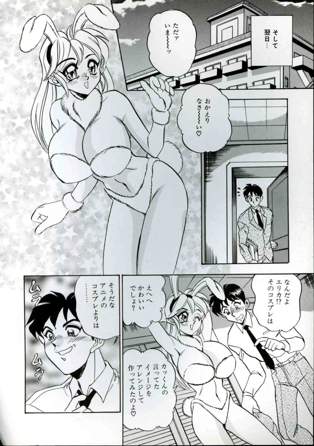 [Tsukushino Makoto] Wakazuma Kyonyuu Play Fhentai - Page 142