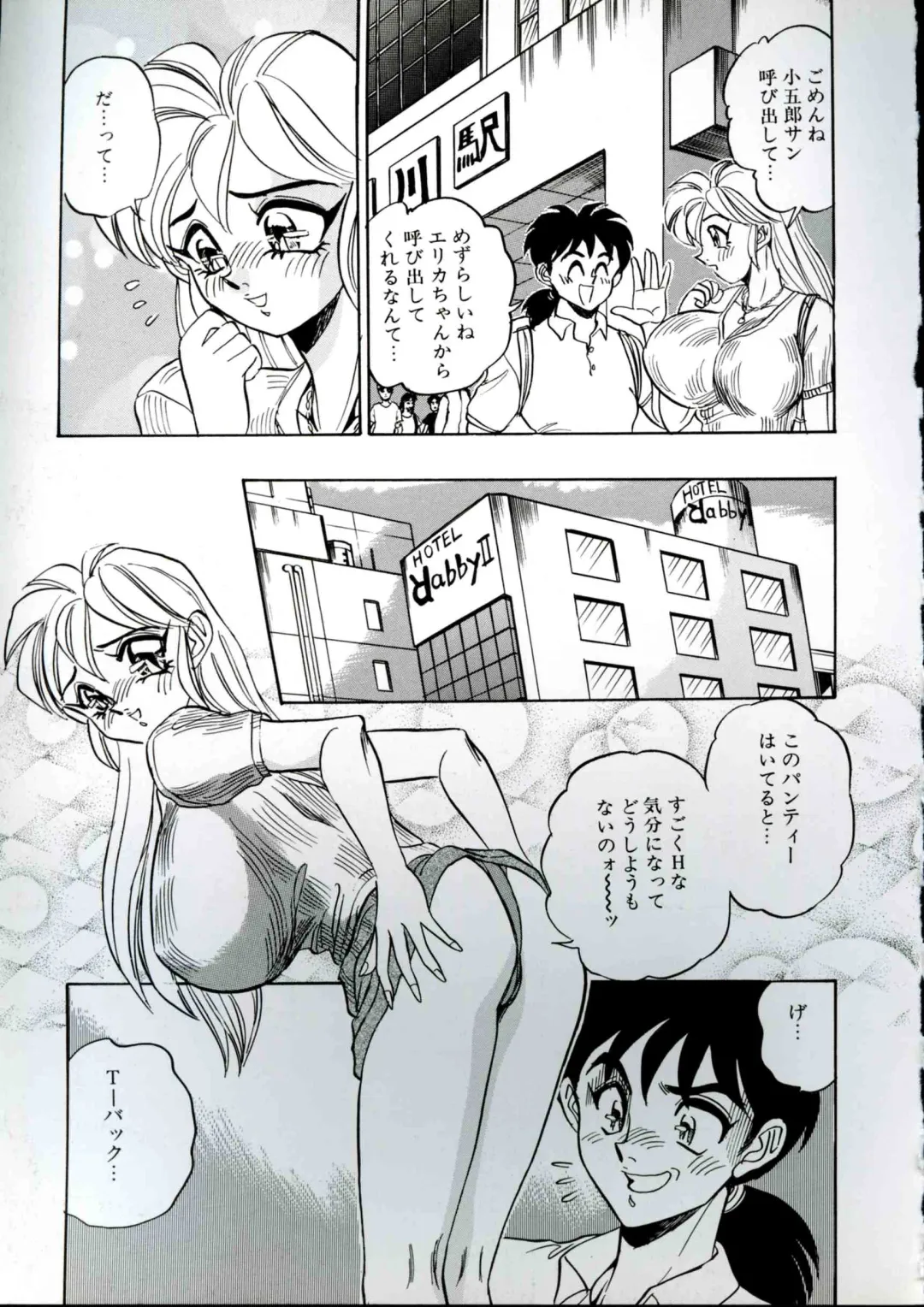 [Tsukushino Makoto] Wakazuma Kyonyuu Play Fhentai - Page 15