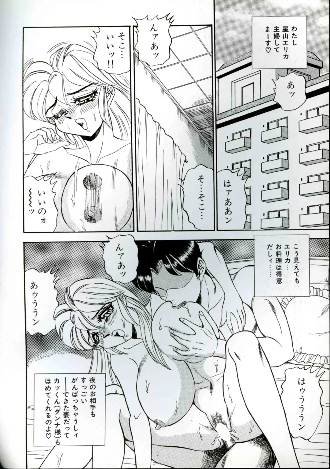 [Tsukushino Makoto] Wakazuma Kyonyuu Play Fhentai - Page 150
