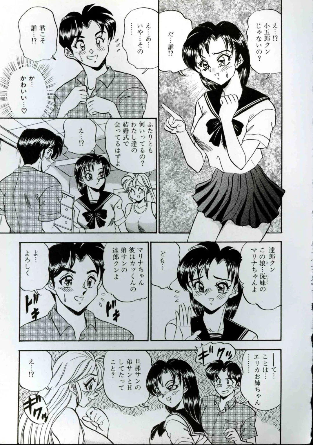 [Tsukushino Makoto] Wakazuma Kyonyuu Play Fhentai - Page 155