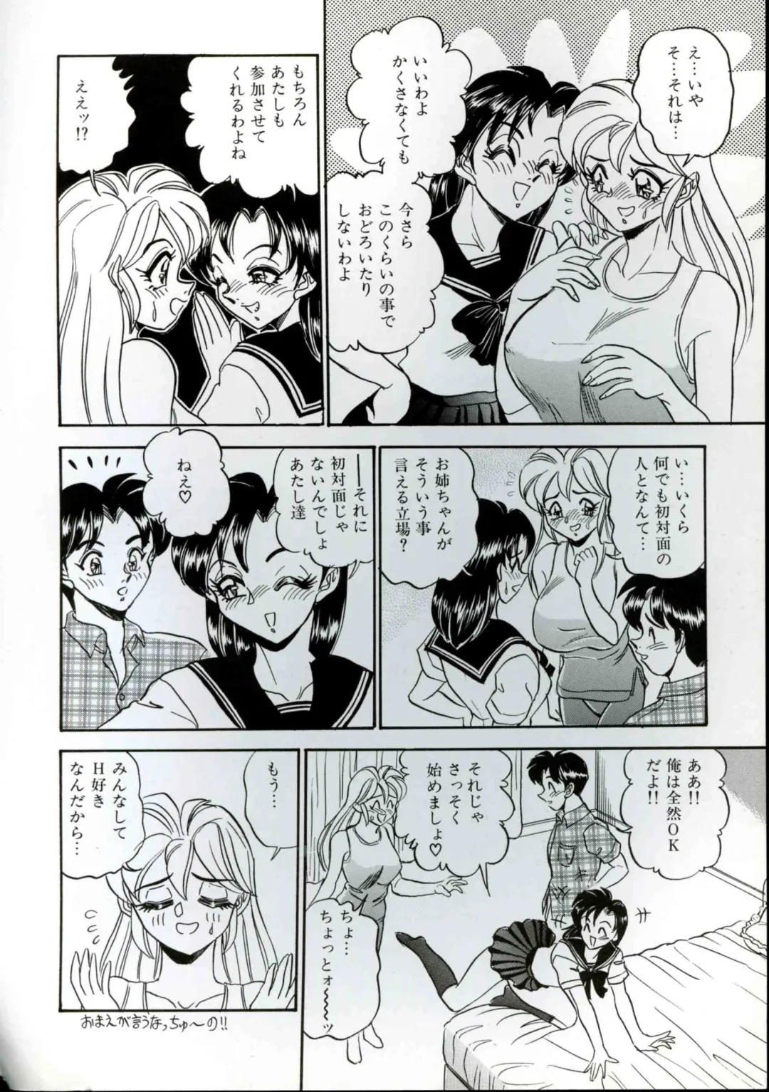 [Tsukushino Makoto] Wakazuma Kyonyuu Play Fhentai - Page 156