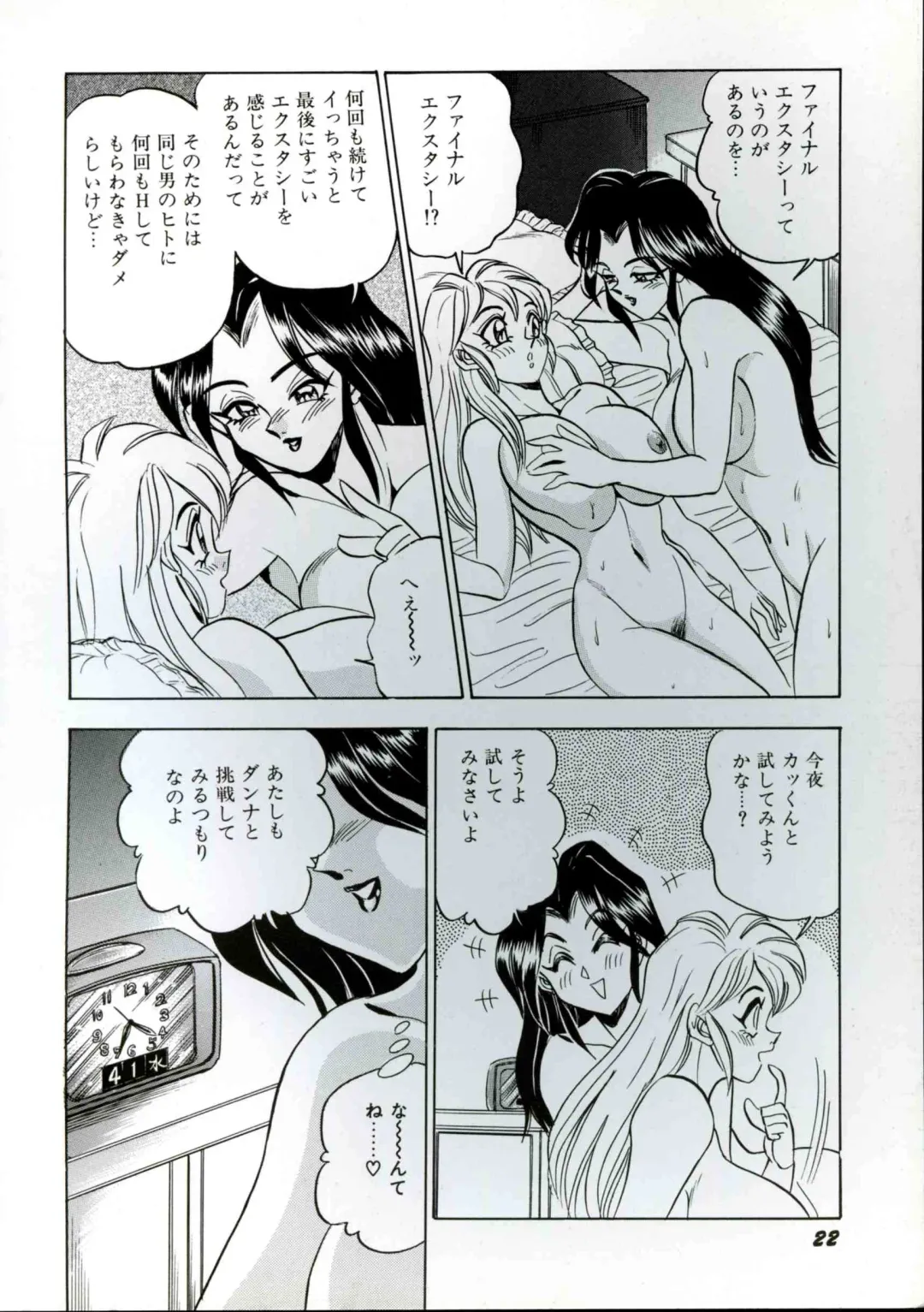 [Tsukushino Makoto] Wakazuma Kyonyuu Play Fhentai - Page 24