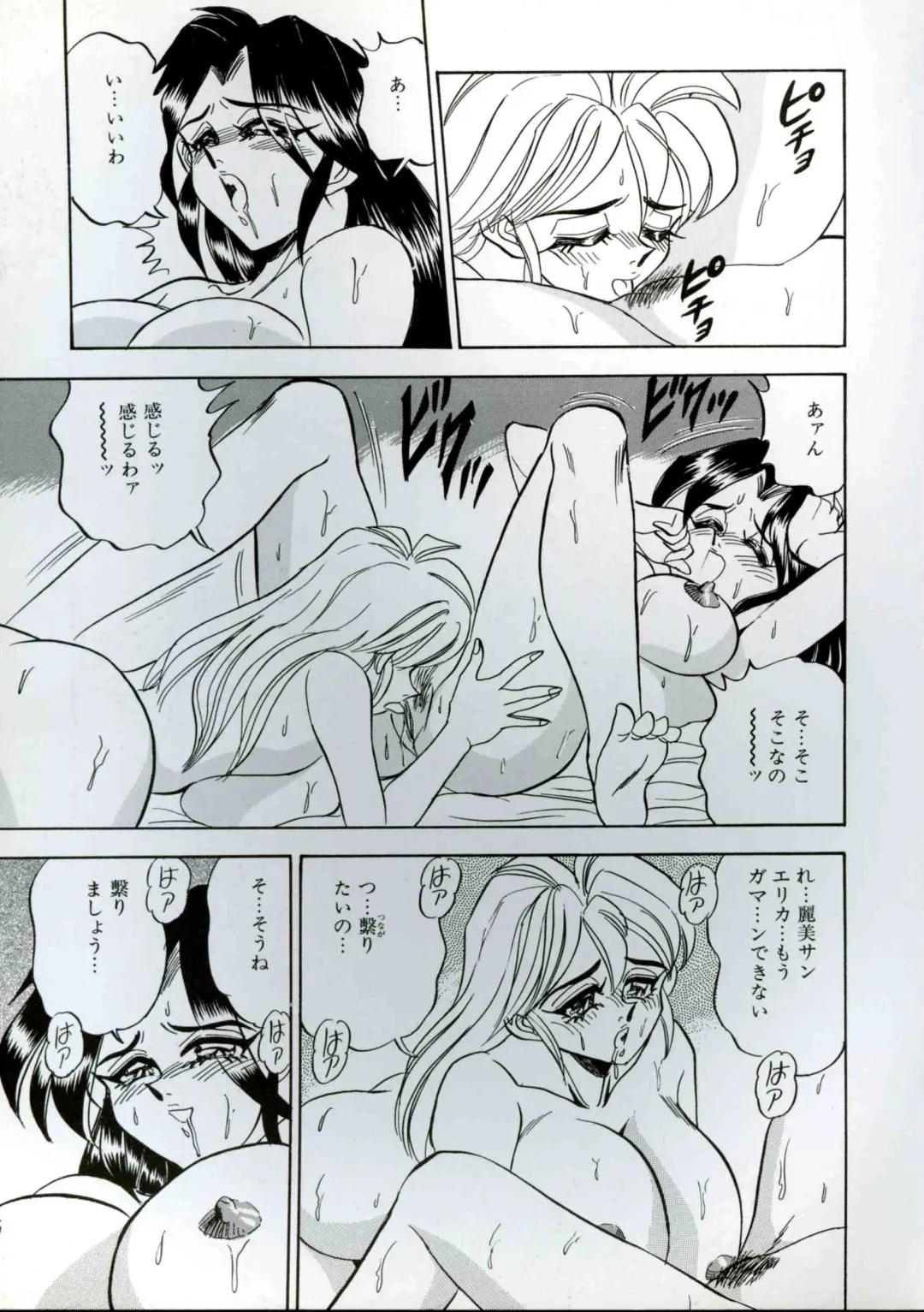 [Tsukushino Makoto] Wakazuma Kyonyuu Play Fhentai - Page 95