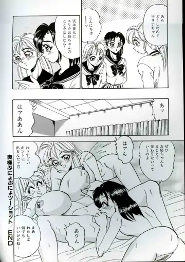 [Tsukushino Makoto] Wakazuma Kyonyuu Play Fhentai - Page 116