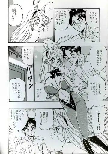 [Tsukushino Makoto] Wakazuma Kyonyuu Play Fhentai - Page 120