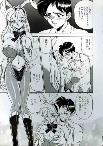 [Tsukushino Makoto] Wakazuma Kyonyuu Play Fhentai - Page 123