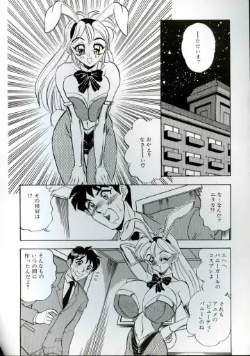 [Tsukushino Makoto] Wakazuma Kyonyuu Play Fhentai - Page 134