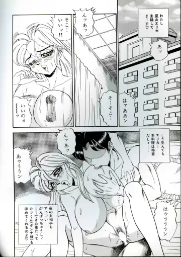 [Tsukushino Makoto] Wakazuma Kyonyuu Play Fhentai - Page 150