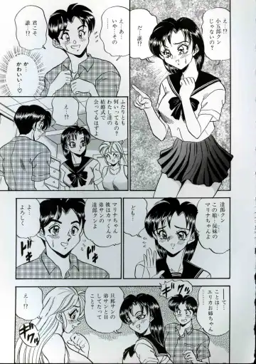 [Tsukushino Makoto] Wakazuma Kyonyuu Play Fhentai - Page 155