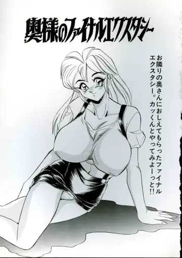 [Tsukushino Makoto] Wakazuma Kyonyuu Play Fhentai - Page 21