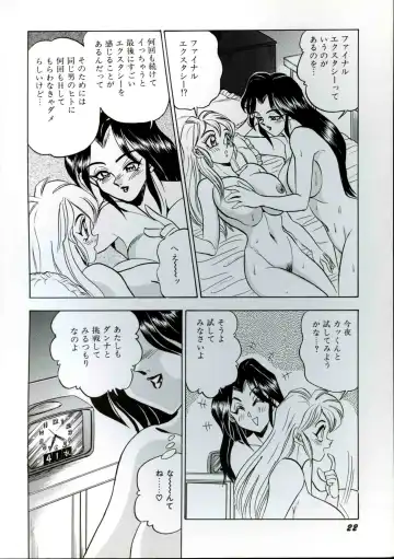 [Tsukushino Makoto] Wakazuma Kyonyuu Play Fhentai - Page 24
