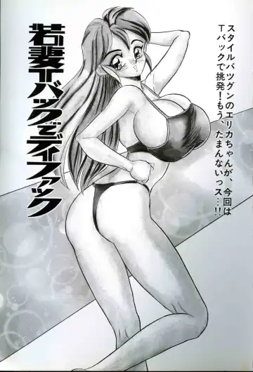 [Tsukushino Makoto] Wakazuma Kyonyuu Play Fhentai - Page 5