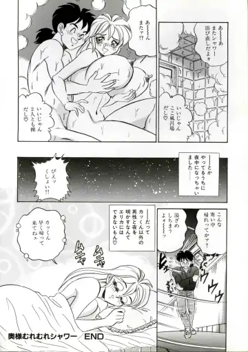 [Tsukushino Makoto] Wakazuma Kyonyuu Play Fhentai - Page 50