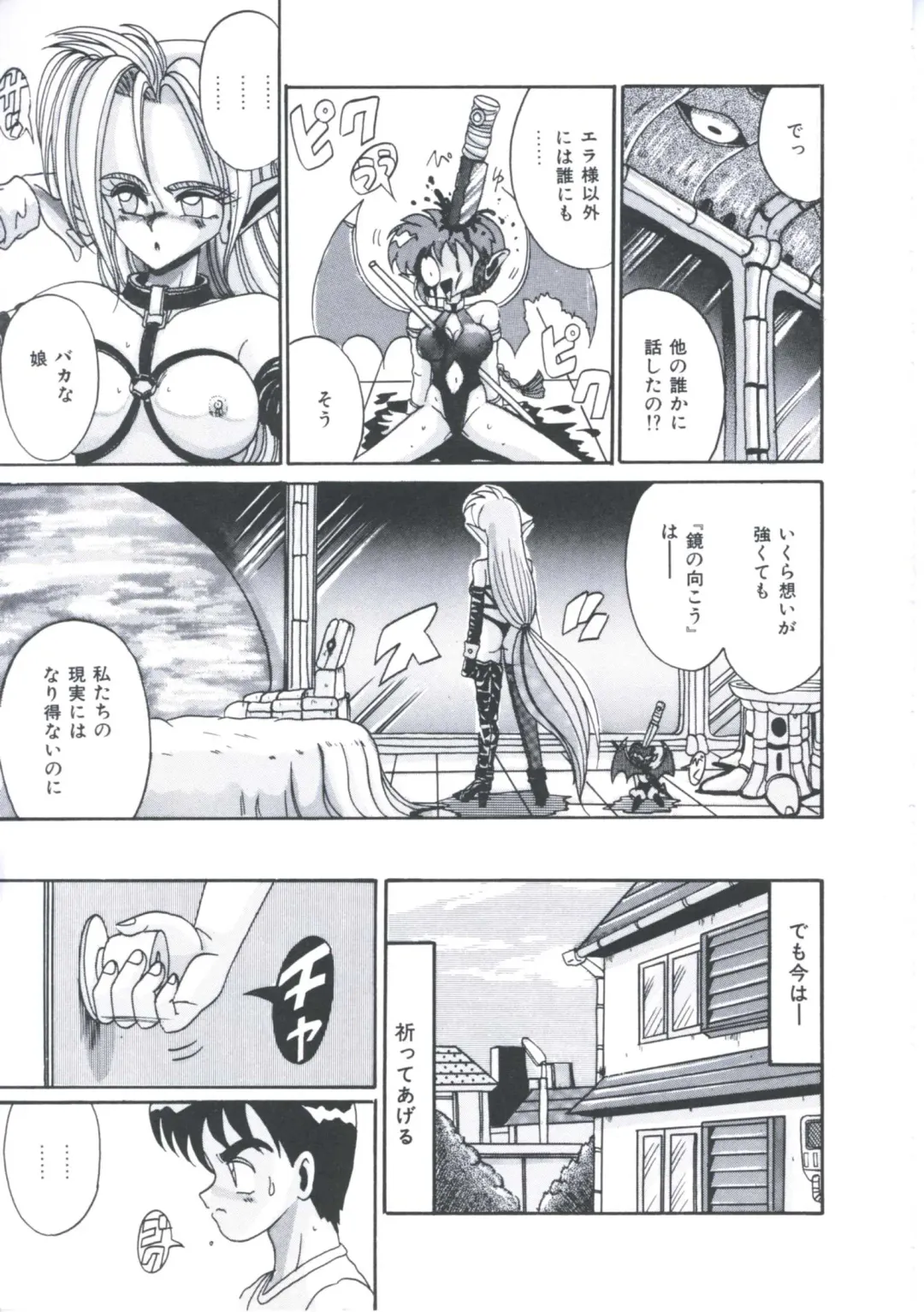 [Irotsuki Sakari] Kawareteru Himegimi Fhentai - Page 107