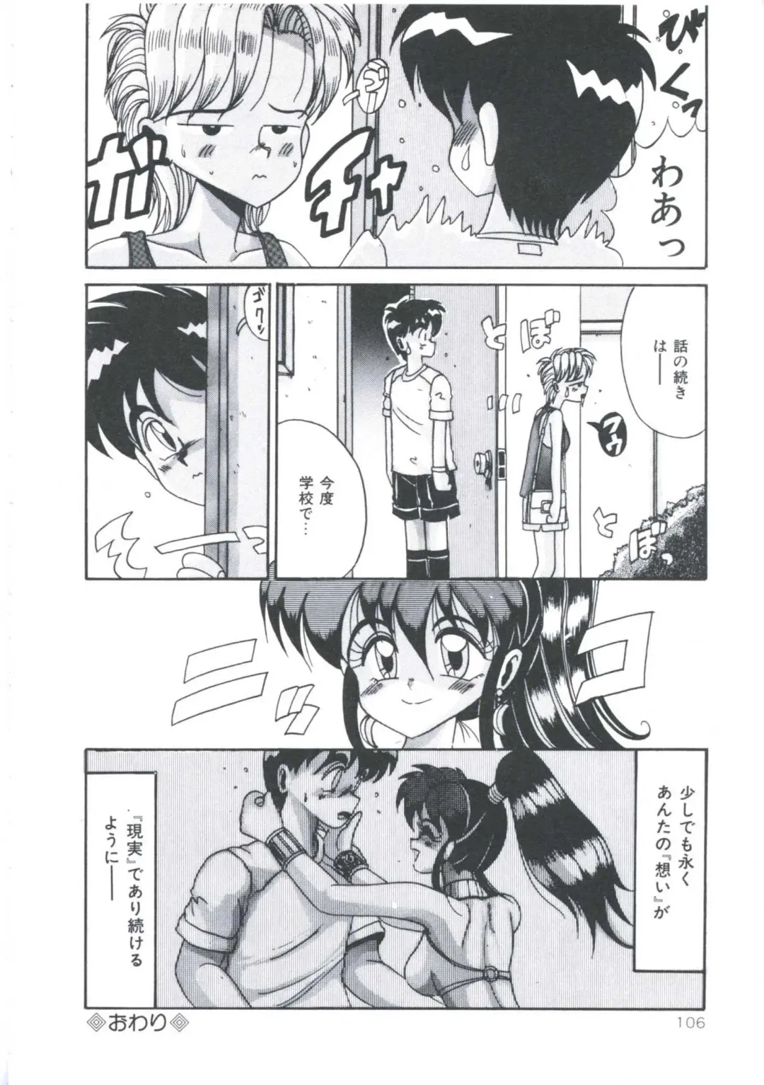 [Irotsuki Sakari] Kawareteru Himegimi Fhentai - Page 108