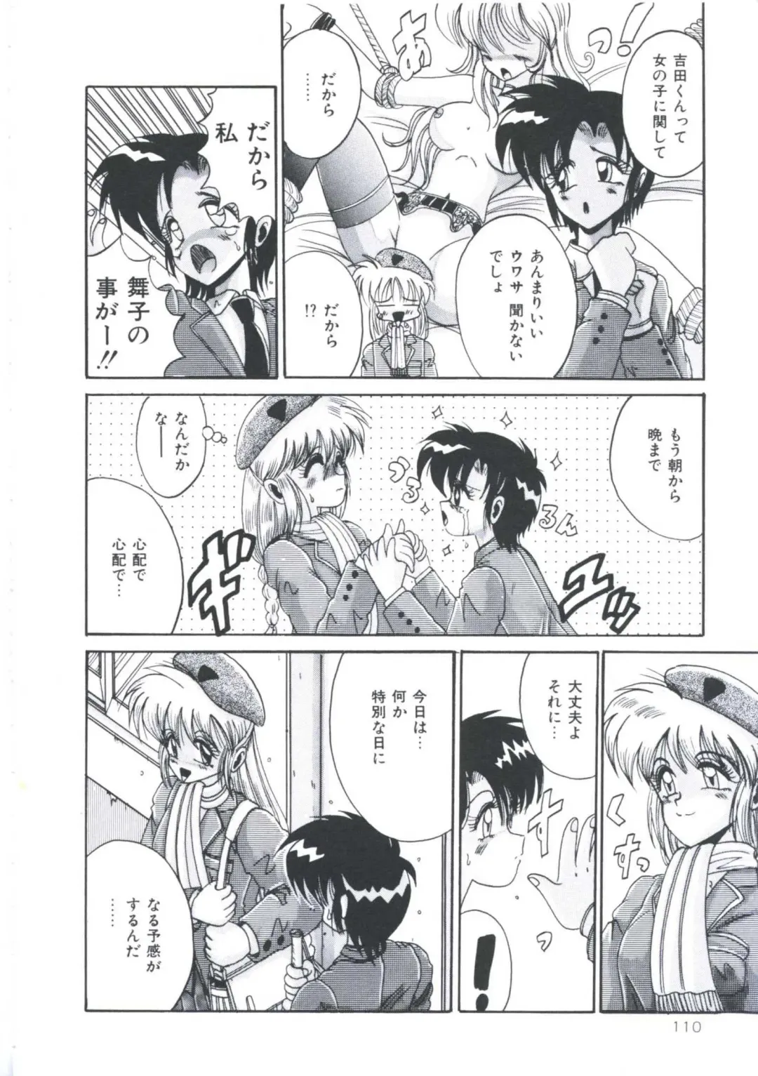 [Irotsuki Sakari] Kawareteru Himegimi Fhentai - Page 112