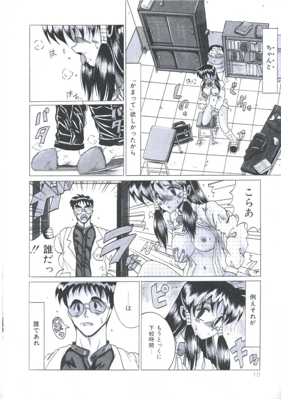 [Irotsuki Sakari] Kawareteru Himegimi Fhentai - Page 12