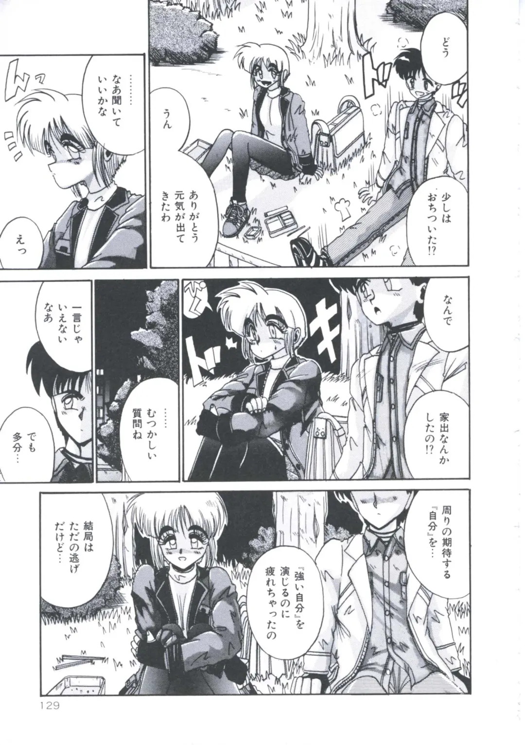 [Irotsuki Sakari] Kawareteru Himegimi Fhentai - Page 131