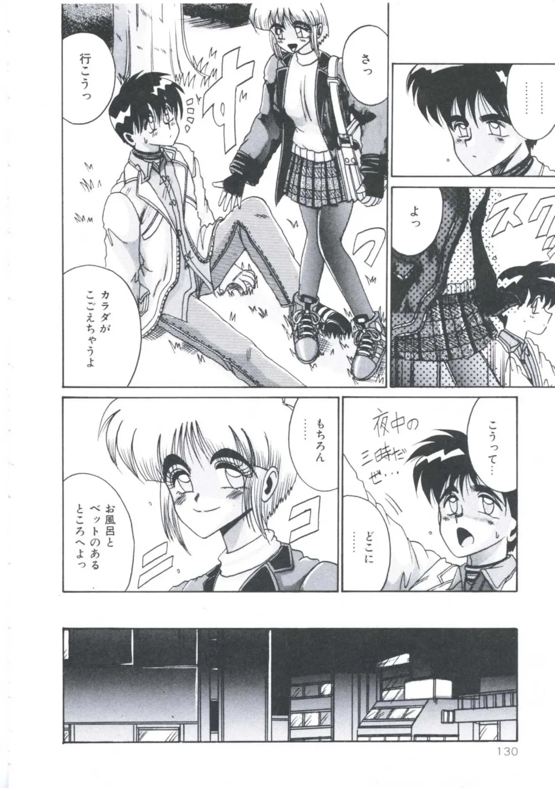 [Irotsuki Sakari] Kawareteru Himegimi Fhentai - Page 132