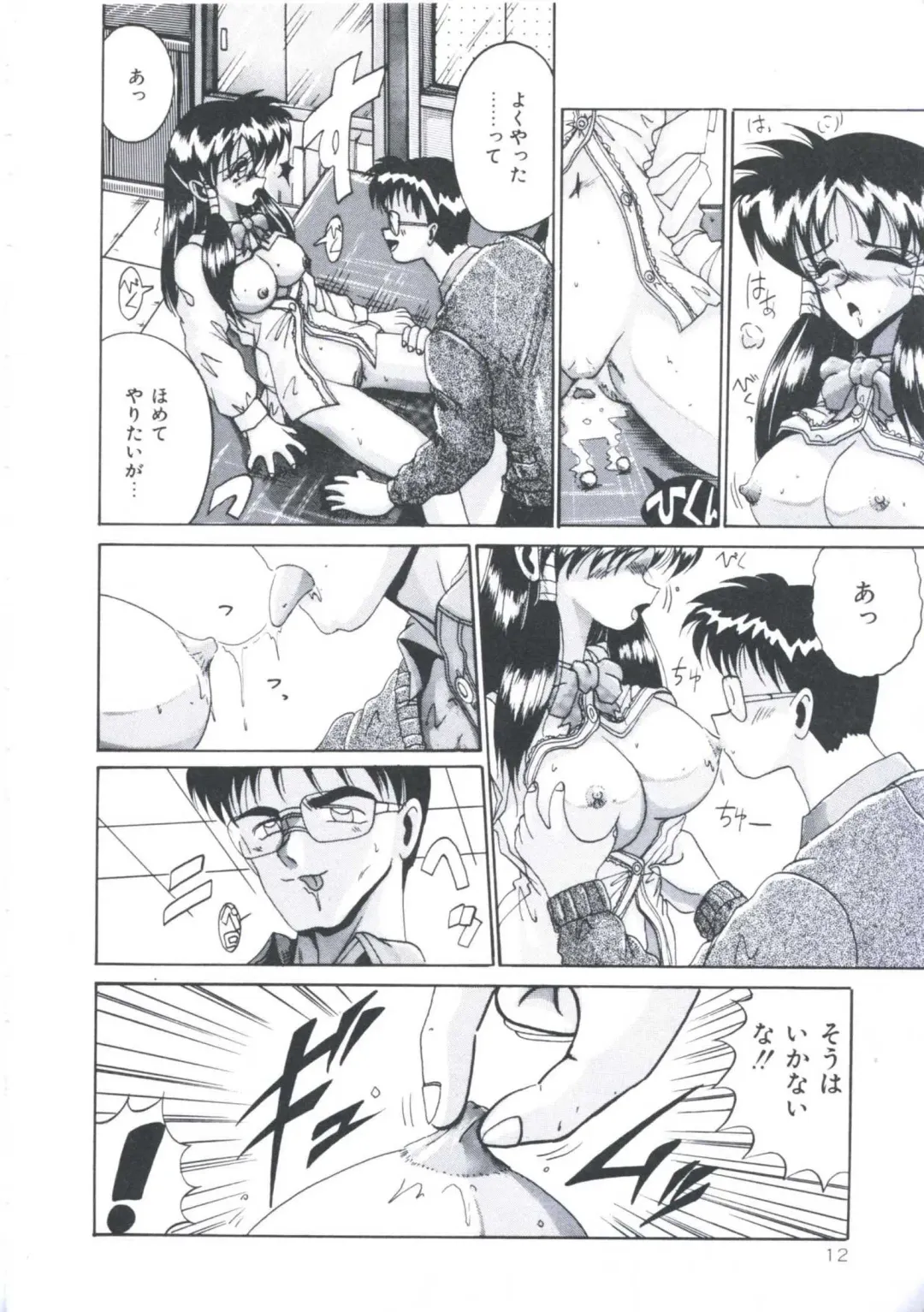 [Irotsuki Sakari] Kawareteru Himegimi Fhentai - Page 14