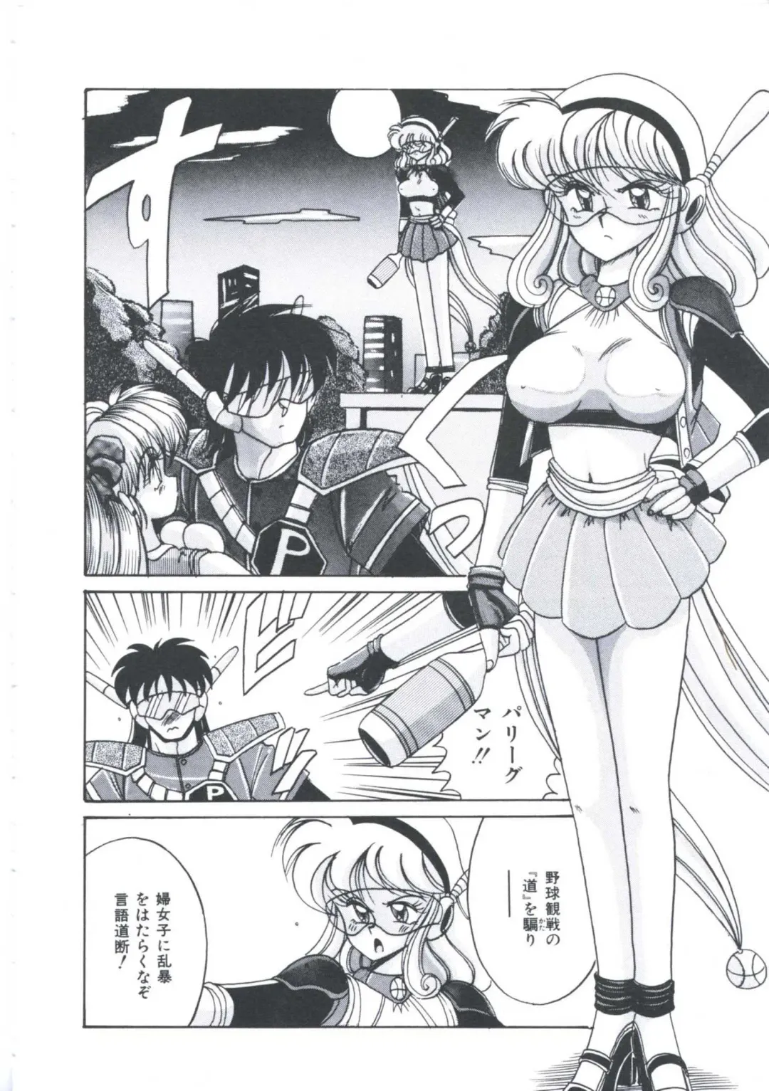 [Irotsuki Sakari] Kawareteru Himegimi Fhentai - Page 142