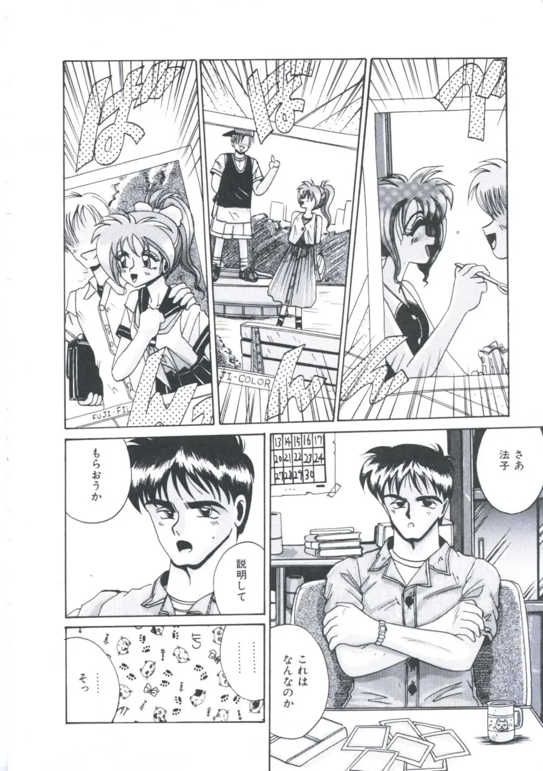 [Irotsuki Sakari] Kawareteru Himegimi Fhentai - Page 24