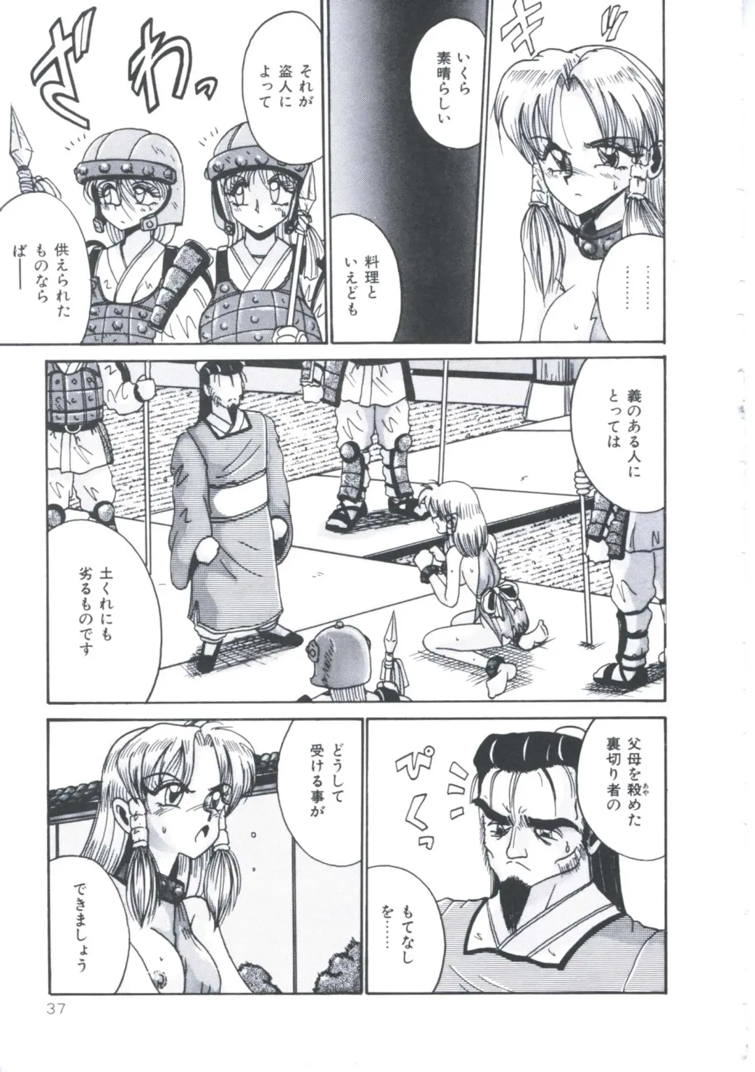 [Irotsuki Sakari] Kawareteru Himegimi Fhentai - Page 39