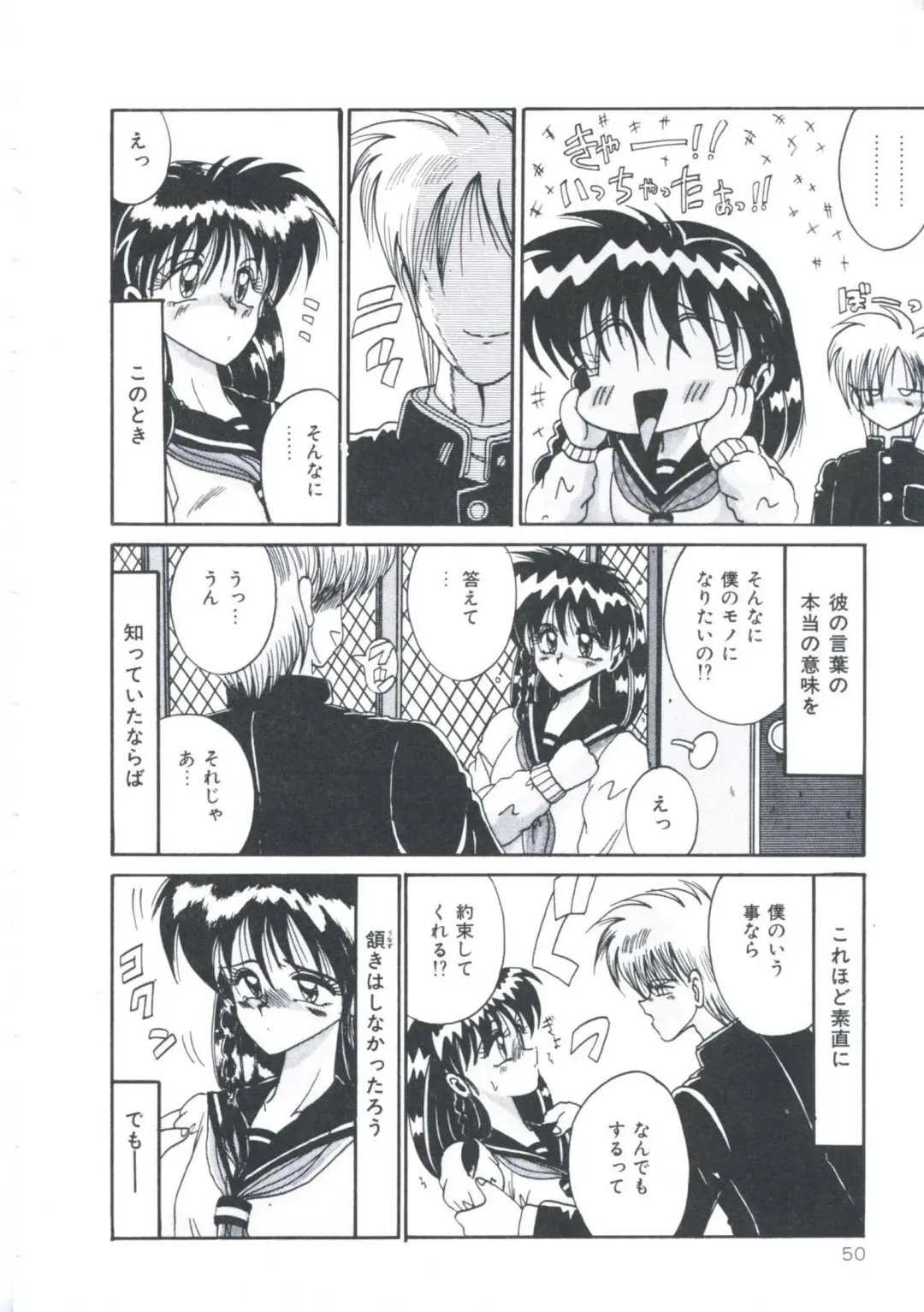 [Irotsuki Sakari] Kawareteru Himegimi Fhentai - Page 52