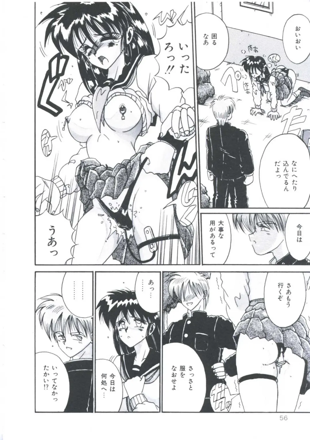 [Irotsuki Sakari] Kawareteru Himegimi Fhentai - Page 58