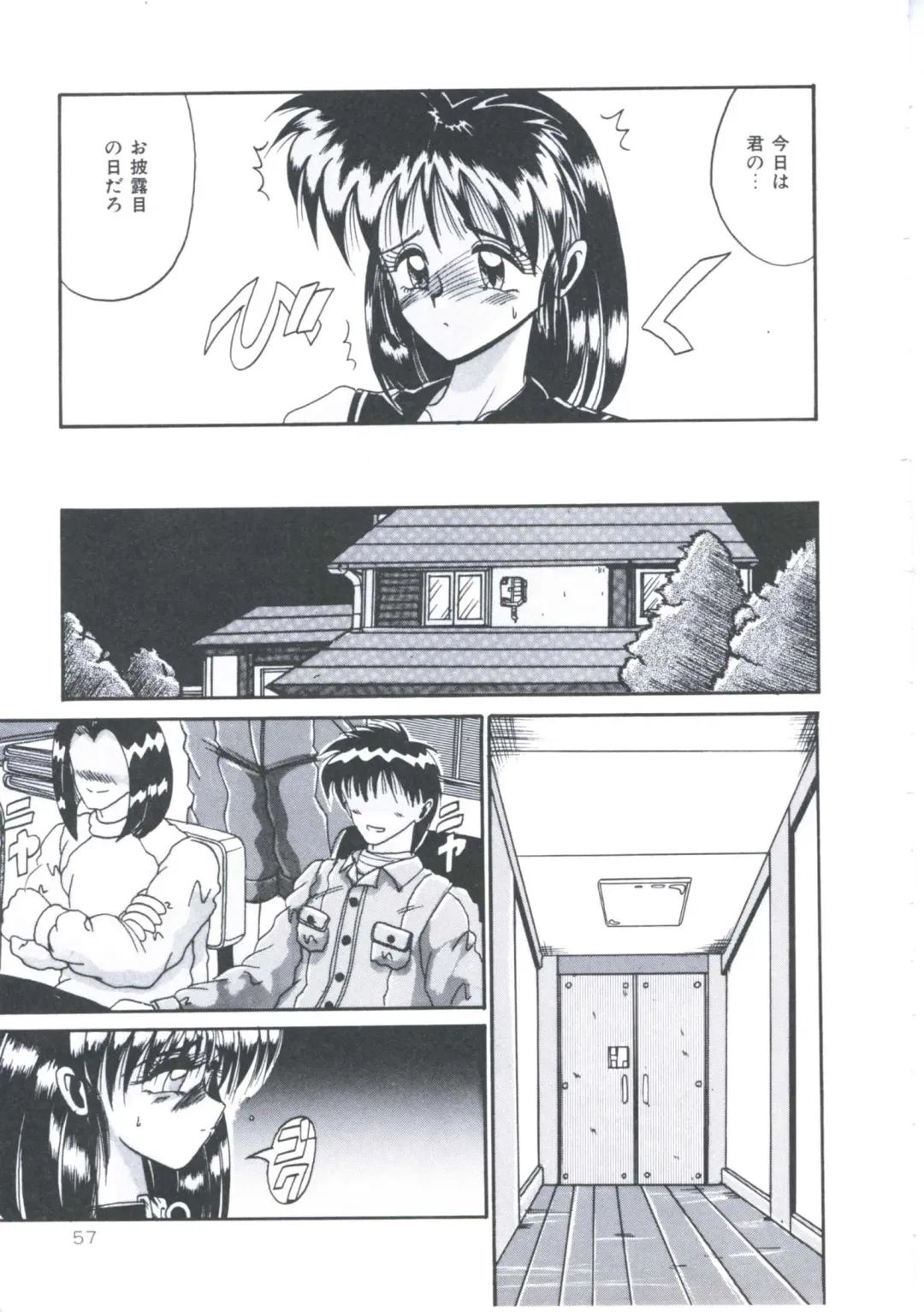 [Irotsuki Sakari] Kawareteru Himegimi Fhentai - Page 59