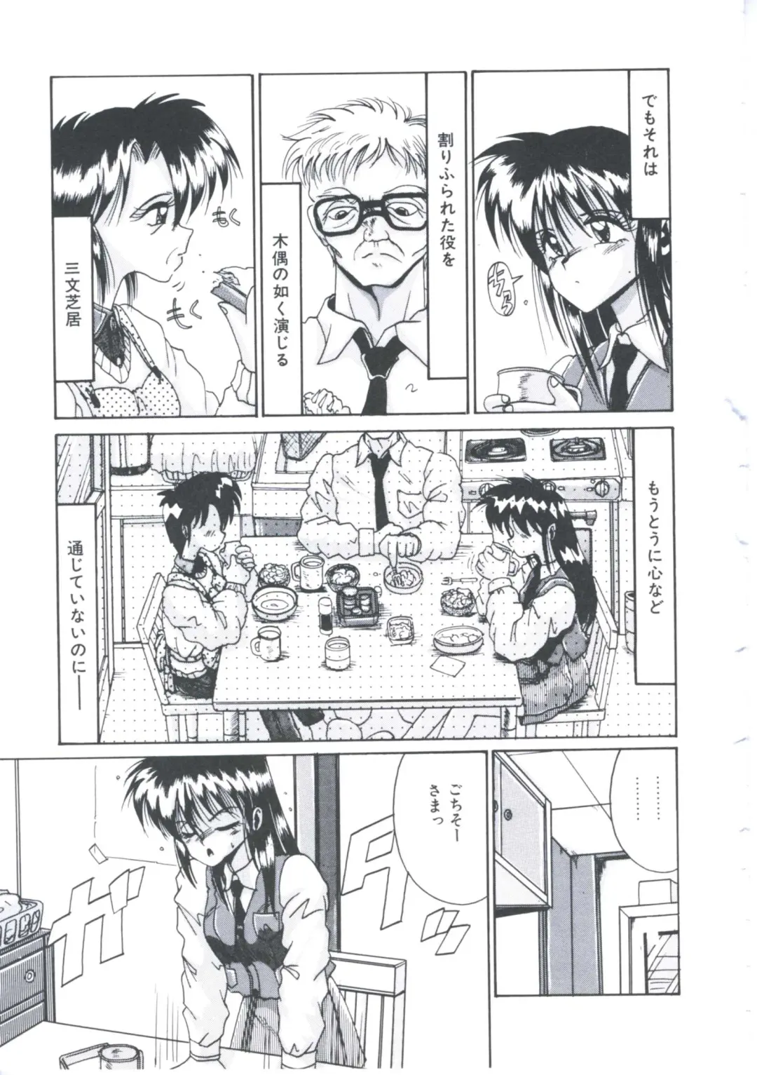 [Irotsuki Sakari] Kawareteru Himegimi Fhentai - Page 67