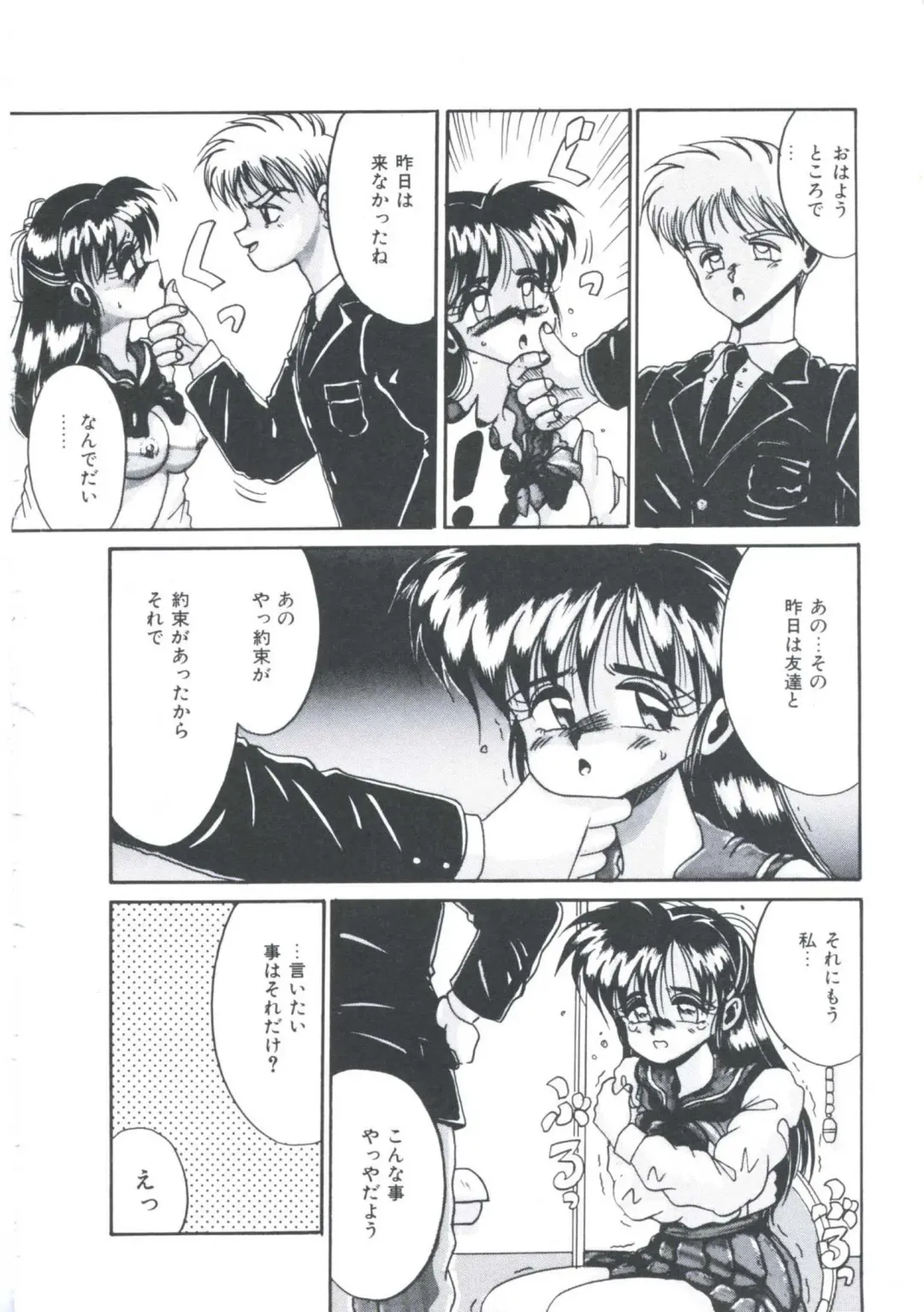 [Irotsuki Sakari] Kawareteru Himegimi Fhentai - Page 82