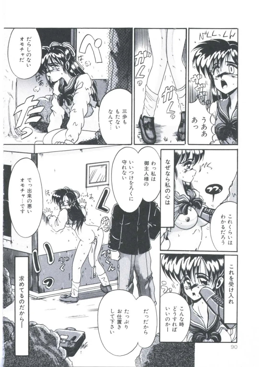 [Irotsuki Sakari] Kawareteru Himegimi Fhentai - Page 92