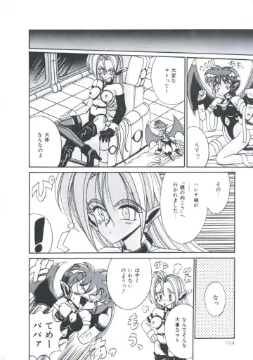 [Irotsuki Sakari] Kawareteru Himegimi Fhentai - Page 106