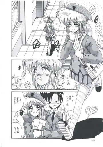 [Irotsuki Sakari] Kawareteru Himegimi Fhentai - Page 110