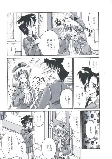 [Irotsuki Sakari] Kawareteru Himegimi Fhentai - Page 111