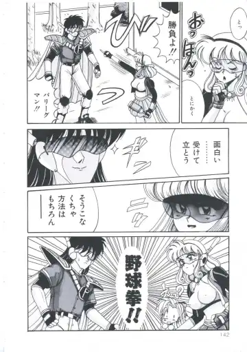 [Irotsuki Sakari] Kawareteru Himegimi Fhentai - Page 144