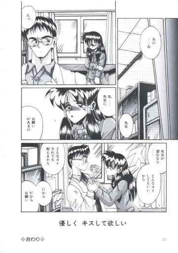 [Irotsuki Sakari] Kawareteru Himegimi Fhentai - Page 22
